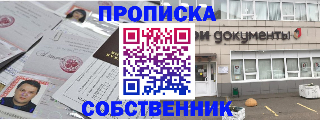 где прописаться в Кондрово