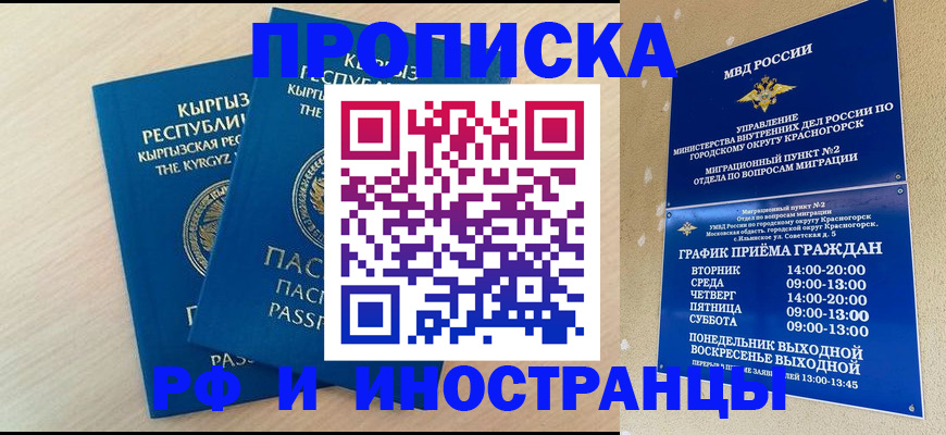 пропишу в квартире в Кондрово