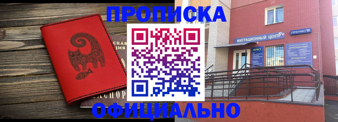 прописка поиск в Кондрово