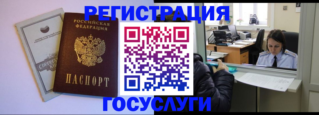 временная регистрация для всех в Кондрово