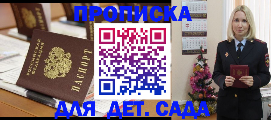 прописка гарантия в Кондрово