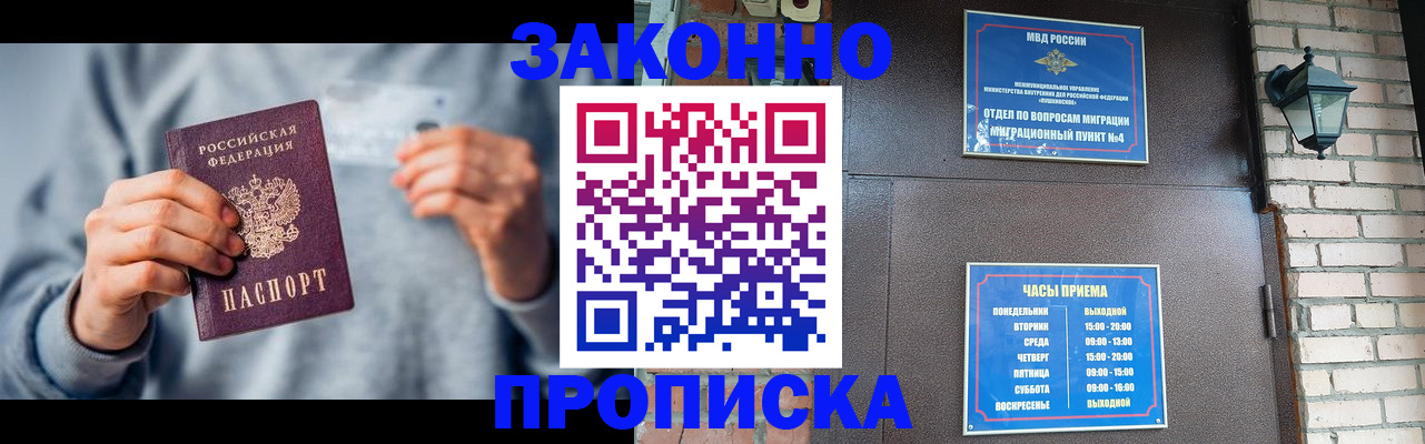 временная регистрация для всех в Кондрово