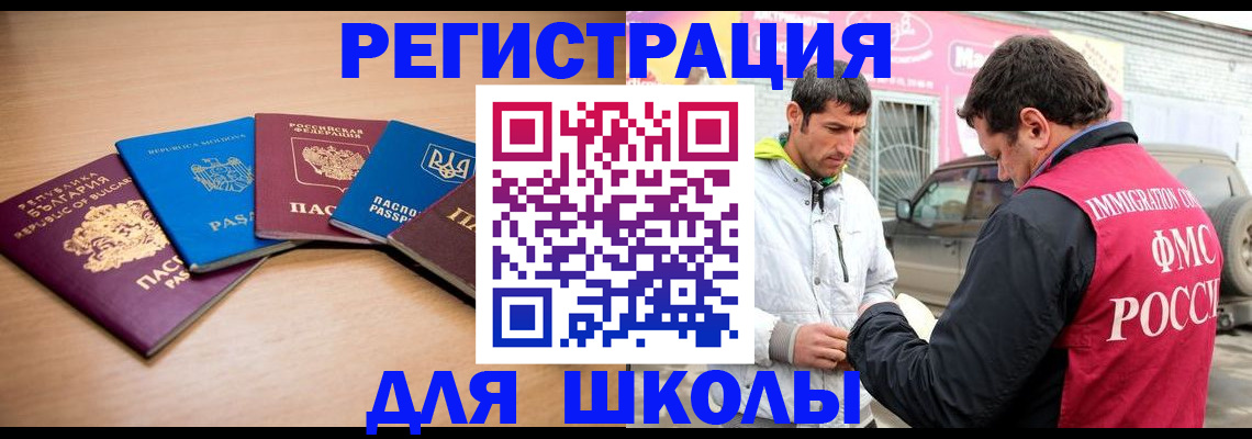 прописка в Кондрово