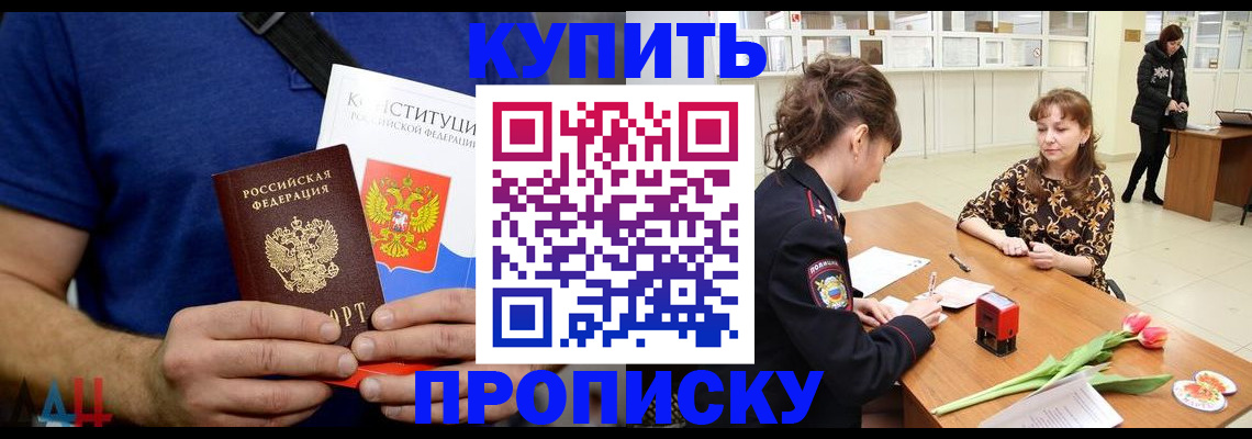 прописка регистрация в Кондрово