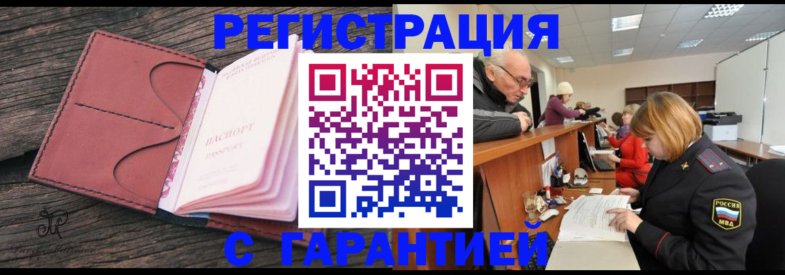 временная регистрация в квартире в Кондрово